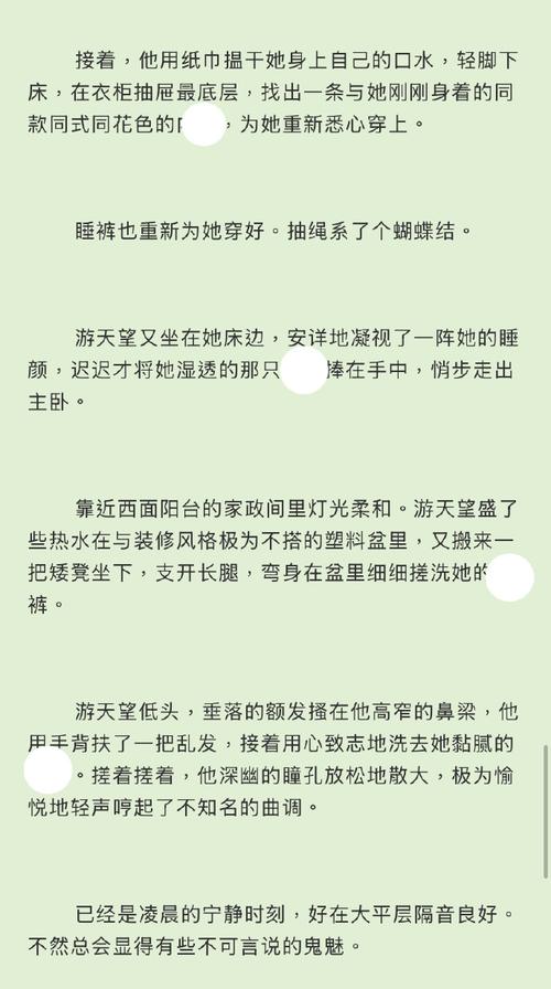 白洁全文免费阅读,在线无删减版