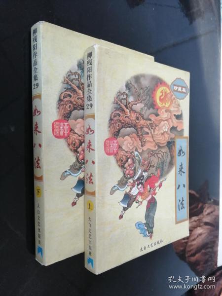 柳残阳小说在线阅读 | 经典武侠作品全集免费看