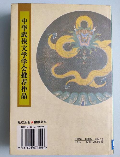 武侠小说在线阅读 | 独家经典武侠大全,免费畅读江湖传奇