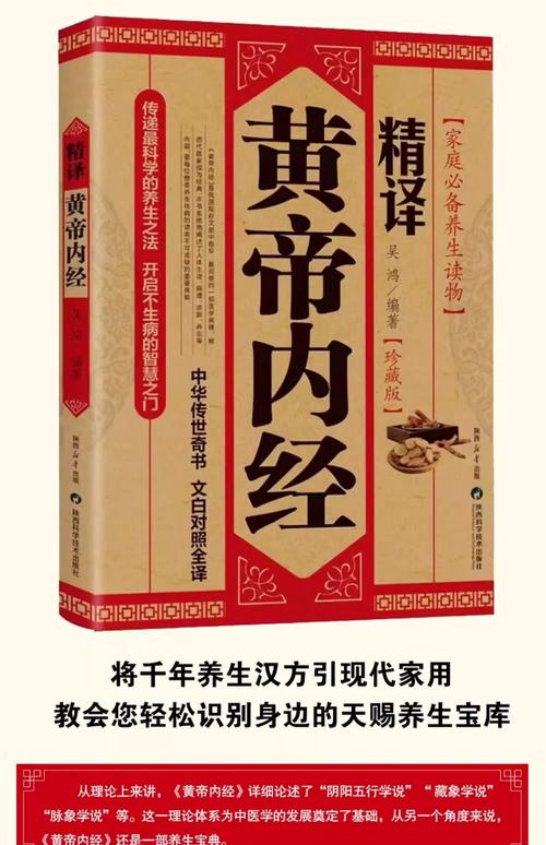 《黄帝内经》原文在线阅读｜中医经典古籍全书免费阅读