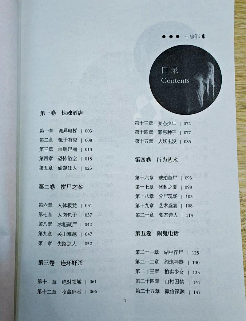 《鹿鼎记》全文免费在线阅读|金庸武侠经典小说