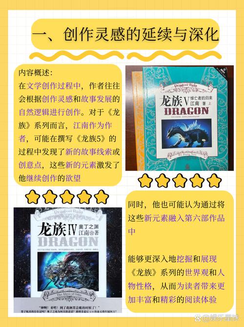 龙族5在线阅读全文：路明非的终极之战与龙王传说终章