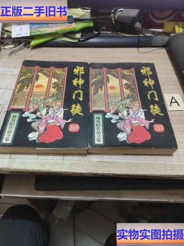 柳残阳小说在线阅读 | 经典武侠作品全集免费看