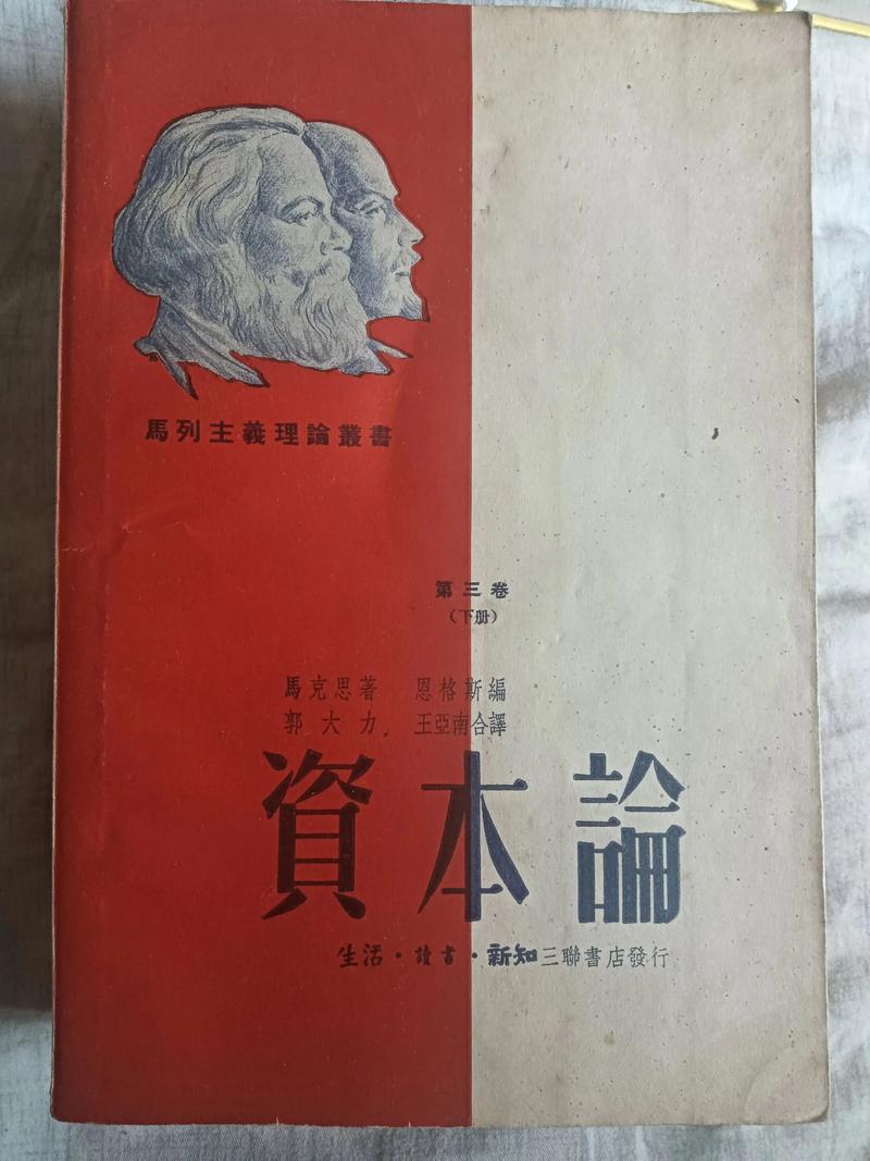 《资本论》在线阅读｜马克思经典著作全文完整版
